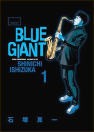 BLUE　GIANT