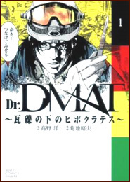 Dr.DMAT